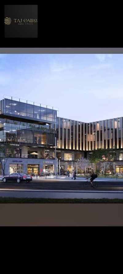 محلات تجارية للايجار في القاهرة الجديدة، القاهرة - WhatsApp Image 2025-11-08 at 12.41. 14 PM (1). jpeg محلات تجارية للايجار في القاهرة الجديدة، القاهرة - WhatsApp Image 2025-11-08 at 12.41. 14 PM (1). jpeg