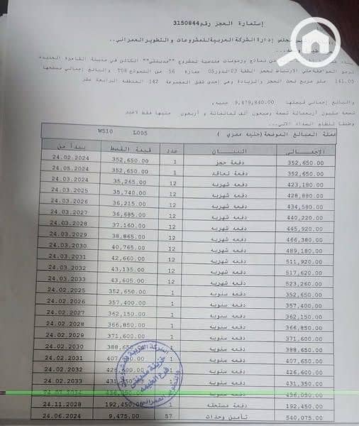 2 582599068_1376072237516917_3959674869358918866_n. jpg