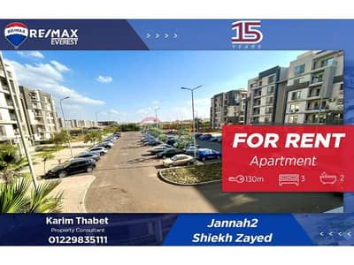 فلیٹ 3 غرف نوم للايجار في الشيخ زايد، الجيزة - 5fdfe8c1-aeee-407a-91f4-c16e2a5eed46. jfif. jpg