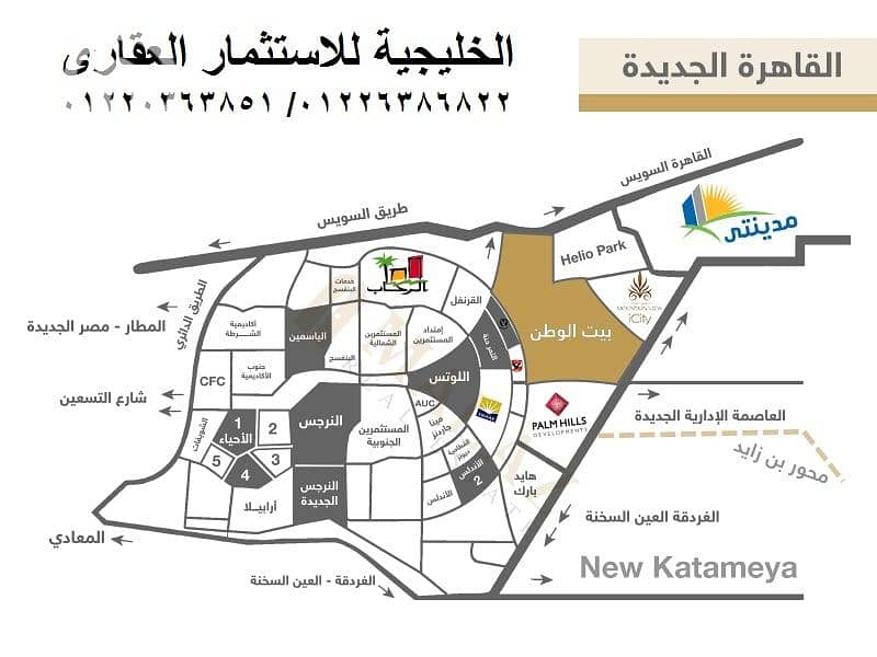 2 خريطة-القاهرة-الجديدة-والتجمع-الخامس-وبيت-الوطن. jpg