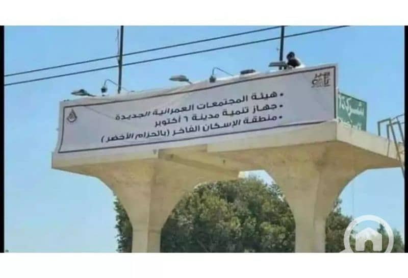 Land in the Green Belt, Entrance 7, area 5 feddans regulated Land in the Green Belt, Entrance 7, area 5 feddans regulated