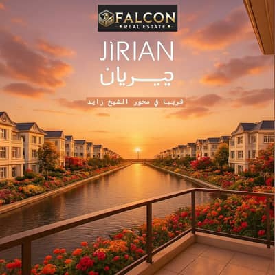 3 Bedroom Apartment for Sale in Sheikh Zayed, Giza - 494844335_122195752700264042_7375135574768618450_n. jpg