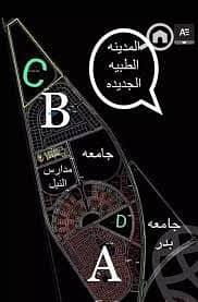 Residential Land for Sale in Badr City, Cairo - download. jpeg