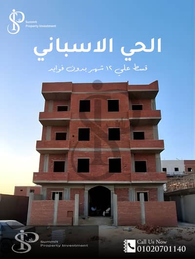 فلیٹ 3 غرف نوم للبيع في العاشر من رمضان، الشرقية - spi. jpg