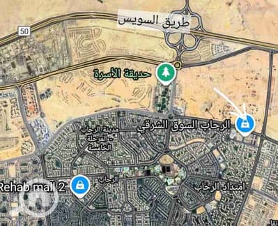 أرض سكنية  للبيع في القاهرة الجديدة، القاهرة - 1000310890. jpg