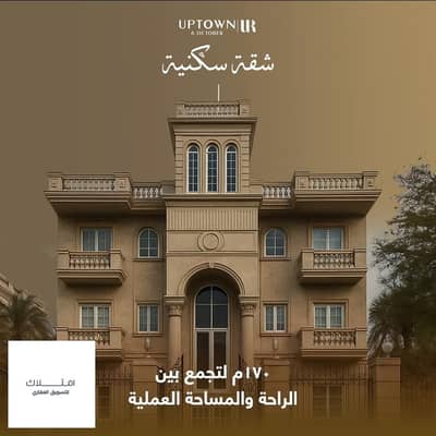 3 Bedroom Flat for Sale in 6th of October, Giza - IMG-20250924-WA0000. jpg