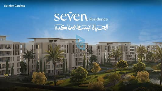 فلیٹ 3 غرف نوم للبيع في حدائق اكتوبر، الجيزة - WhatsApp Image 2025-11-02 at 5.02. 45 PM (1). jpeg