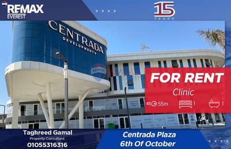 عيادة  للايجار في الشيخ زايد، الجيزة - WhatsApp Image 2025-11-16 at 2.05. 23 PM. jpeg