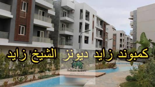 فلیٹ 3 غرف نوم للبيع في الشيخ زايد، الجيزة - maxresdefault. jpg