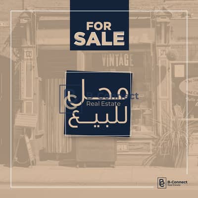 محلات تجارية  للبيع في سبورتنج، الإسكندرية - WhatsApp Image 2025-06-22 at 6.27. 12 PM. jpeg