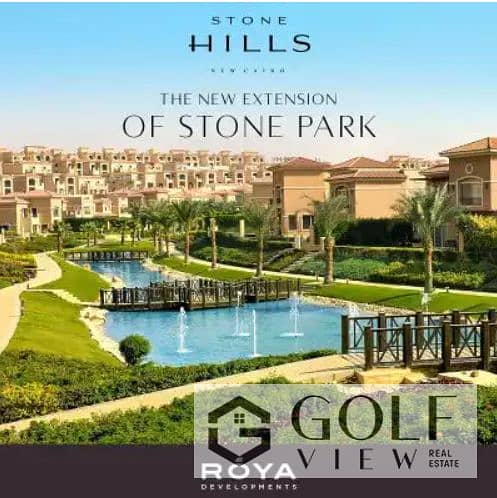 ستون بارك. PNG