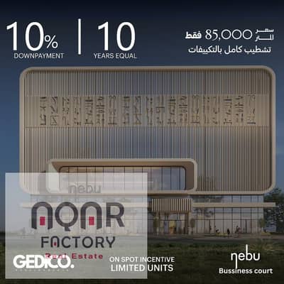 Office for Sale in New Capital City, Cairo - WhatsApp Image 2025-11-18 at 12.15. 29 PM (1). jpeg