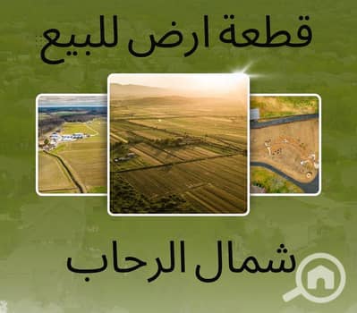 Residential Land for Sale in New Cairo, Cairo - WhatsApp Image 2025-11-16 at 3.17. 21 PM. jpeg