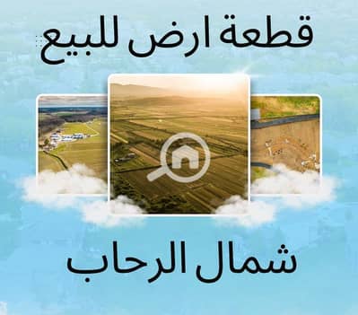 Residential Land for Sale in New Cairo, Cairo - b2fe937b-8758-4710-a810-3de342444429. jpeg