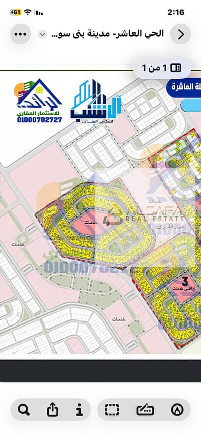 Residential Land for Sale in New Beni Suef, Beni Suef - WhatsApp Image 2025-11-18 at 2.17. 47 PM (3). jpeg