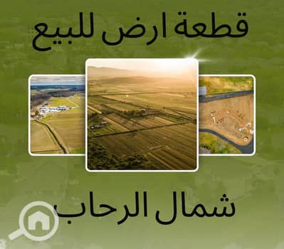 Residential Land for Sale in New Cairo, Cairo - WhatsApp Image 2025-11-16 at 3.17. 21 PM. jpeg