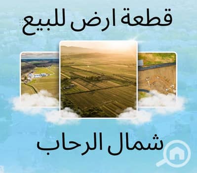 أرض سكنية  للبيع في القاهرة الجديدة، القاهرة - b2fe937b-8758-4710-a810-3de342444429. jpeg