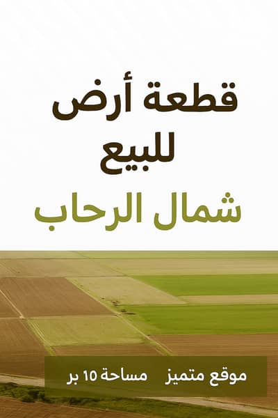 Residential Land for Sale in New Cairo, Cairo - 884bc451-8499-4201-9e15-33e3971dc19a. png