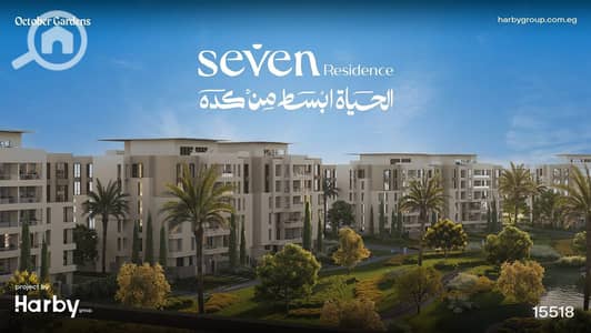 4 Bedroom Flat for Sale in Hadayek October, Giza - WhatsApp Image 2025-11-13 at 1.06. 16 PM (3). jpeg