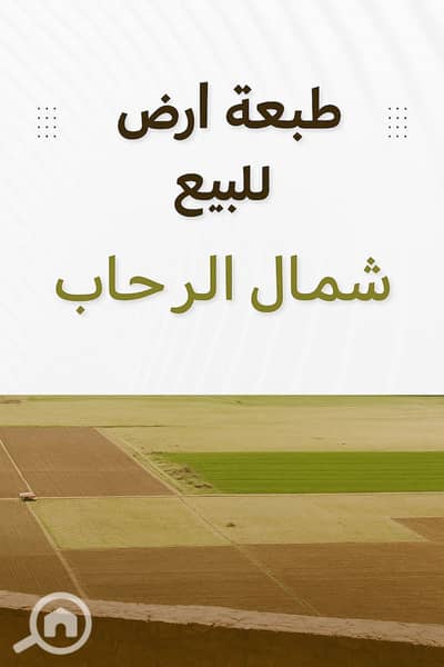 Residential Land for Sale in New Cairo, Cairo - 5dc0724d-214b-4e56-bd72-7849abb1bc4e. png