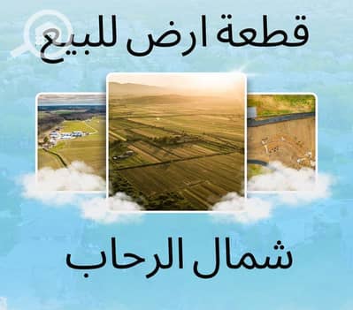 Residential Land for Sale in New Cairo, Cairo - b2fe937b-8758-4710-a810-3de342444429. jpeg