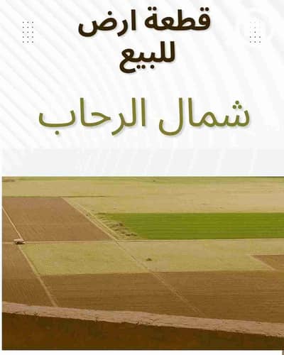 أرض سكنية  للبيع في القاهرة الجديدة، القاهرة - 1000163939. jpg