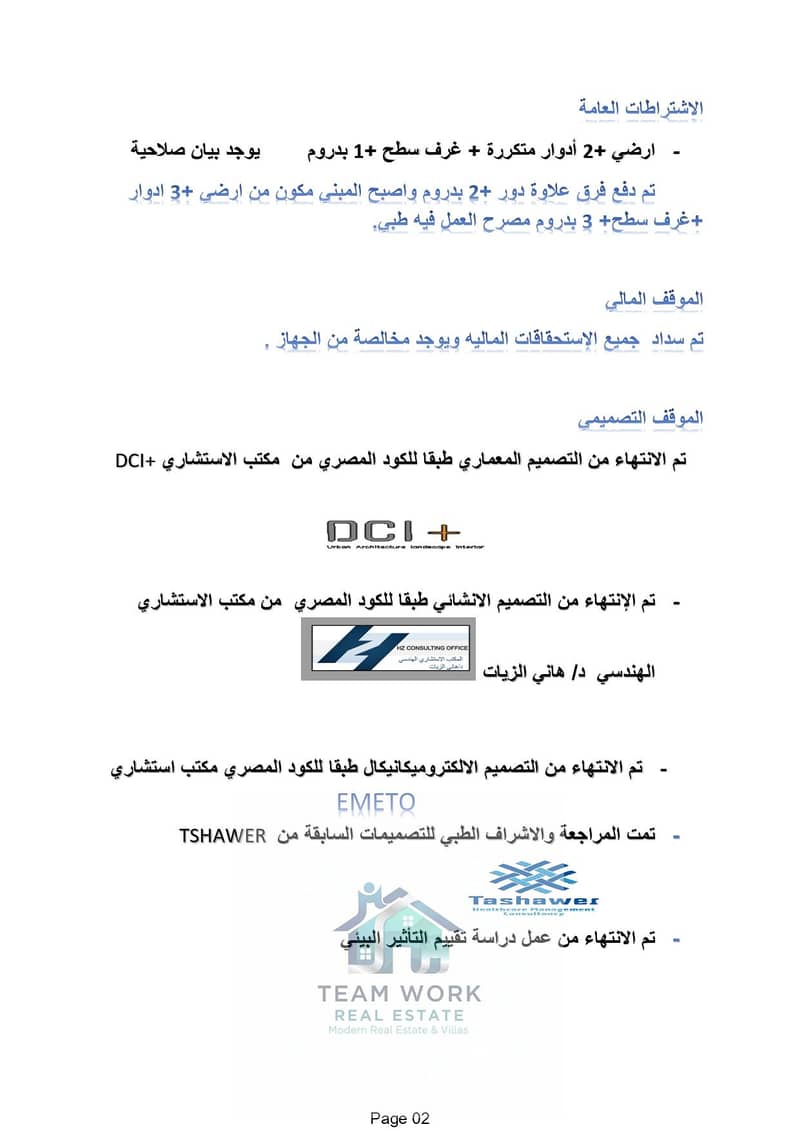 3 CV - AlOsra Maternity Hospital -NO 09_page-0003. jpg