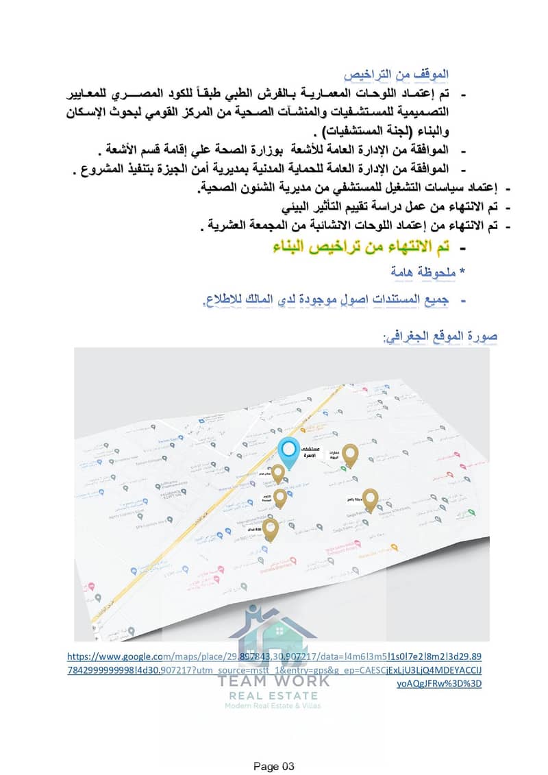 4 CV - AlOsra Maternity Hospital -NO 09_page-0004. jpg