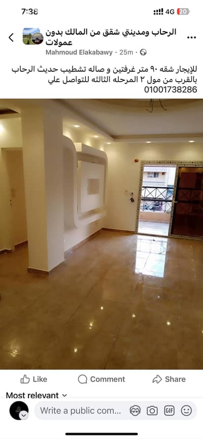 2 Bedroom Flat for Rent in New Cairo, Cairo - IMG_8168. png