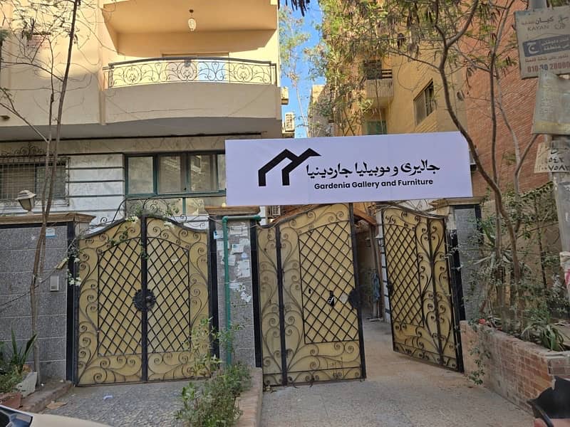 محل تجارى للبيع