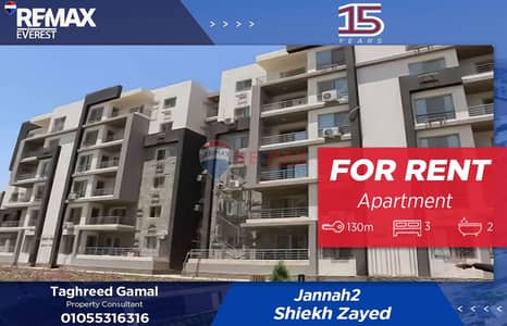 3 Bedroom Flat for Rent in Sheikh Zayed, Giza - WhatsApp Image 2025-11-17 at 1.28. 09 PM. jpeg