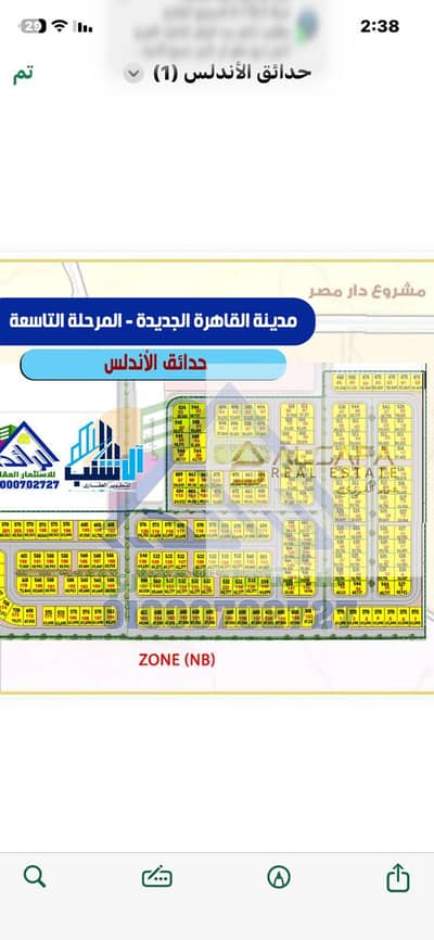 أرض سكنية  للبيع في القاهرة الجديدة، القاهرة - WhatsApp Image 2025-10-26 at 2.38. 55 PM. jpeg