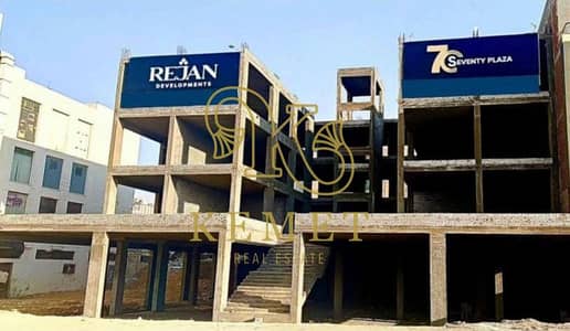 محلات تجارية  للبيع في القاهرة الجديدة، القاهرة - WhatsApp Image 2025-11-17 at 11.09. 16 AM. jpeg