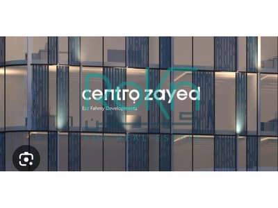 عيادة  للايجار في الشيخ زايد، الجيزة - WhatsApp Image 2024-04-03 at 14.13. 19_7cdc1883. jpg