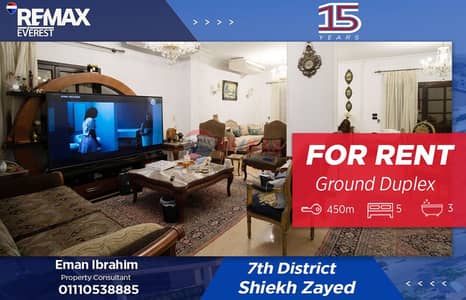 دوبلكس 5 غرف نوم للايجار في الشيخ زايد، الجيزة - WhatsApp Image 2025-11-17 at 1.39. 55 PM. jpeg