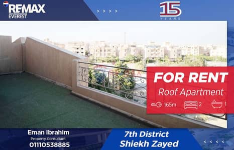 2 Bedroom Apartment for Rent in Sheikh Zayed, Giza - WhatsApp Image 2025-11-17 at 1.56. 10 PM. jpeg