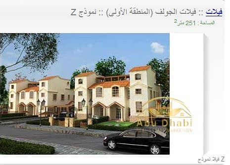 14 madinty-villas-area-1-model-Z-Z_5. jpg