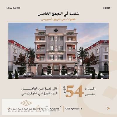 3 Bedroom Apartment for Sale in New Cairo, Cairo - WhatsApp Image 2025-11-17 at 4.03. 10 PM. jpeg 3 Bedroom Apartment for Sale in New Cairo, Cairo - WhatsApp Image 2025-11-17 at 4.03. 10 PM. jpeg