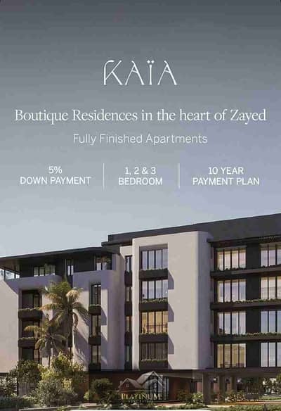 فلیٹ 2 غرفة نوم للبيع في الشيخ زايد، الجيزة - FB_IMG_1763399537238. jpg