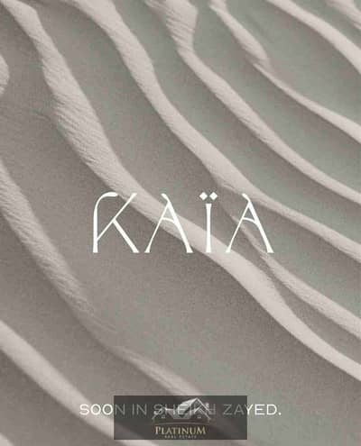 فلیٹ 2 غرفة نوم للبيع في الشيخ زايد، الجيزة - FB_IMG_1763588122551. jpg