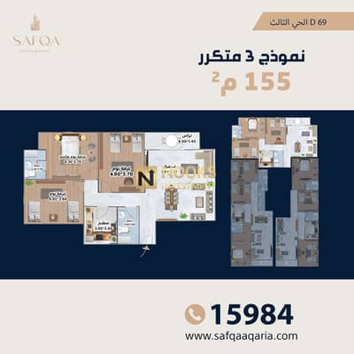 3 Bedroom Apartment for Sale in New Cairo, Cairo - t 3 m d 69 fb sizess. jpg