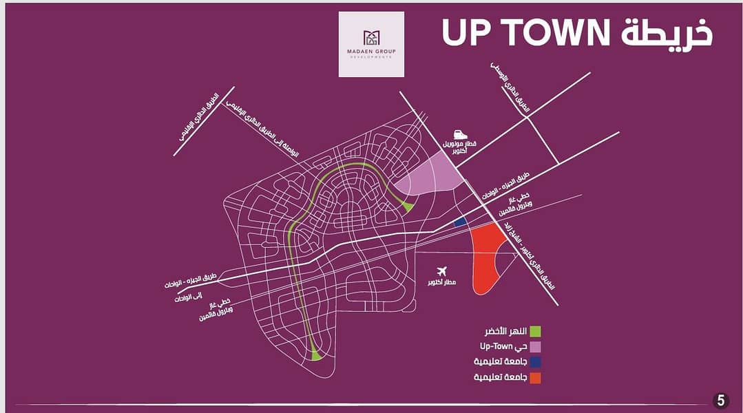 5 اب تاون . jpg