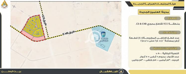 أرض سكنية  للبيع في الساحل الشمالي، مطروح - mainproject (1). png