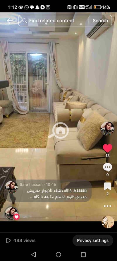 شقة 2 غرفة نوم للايجار في مدينتي، القاهرة - 1000387275. jpg