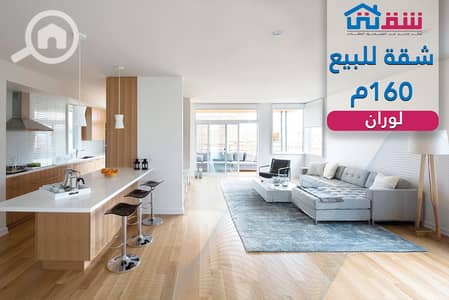 شقة 3 غرف نوم للبيع في لوران، الإسكندرية - design. png