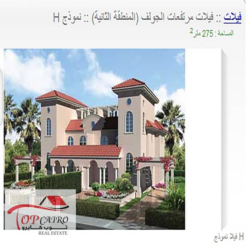 8 madinty-villas-area-2-model-H-H_1. jpg