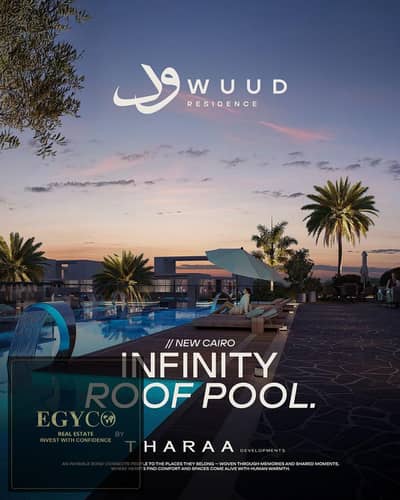 فلیٹ 3 غرف نوم للبيع في القاهرة الجديدة، القاهرة - WhatsApp Image 2025-11-20 at 3.02. 46 PM. jpeg