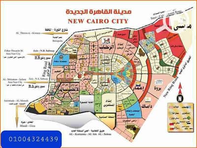 Commercial Land for Sale in New Cairo, Cairo - ٢٠٢٥٠٨١٣_١٥٠٣٢٧. jpg