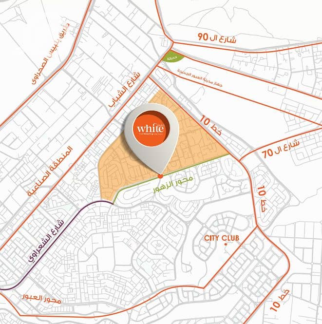 5 لوكيشن وايت مول . png