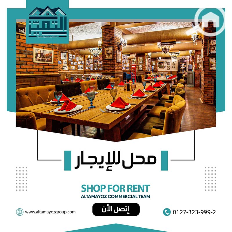 محل للايجار. jpg محل للايجار. jpg